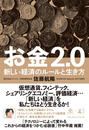 ҤŻҽҤΥϥ֥åɽŹhontoۤ㤨֤2.0кѤΥ롼פβǤʤ1,568ߤˤʤޤ