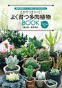 Ǥޤ褯¿ʪBOOK Წβ