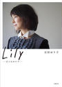 Lily Lily