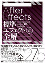 ҤŻҽҤΥϥ֥åɽŹhontoۤ㤨After Effects ɸ२եCCб 3ǡϡפβǤʤ4,950ߤˤʤޤ