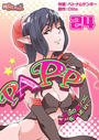 ҤŻҽҤΥϥ֥åɽŹhontoۤ㤨PAPP ?ԥΥ˥ԡPut in?ʥե륫顼 24פβǤʤ132ߤˤʤޤ