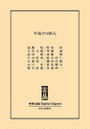 ҤŻҽҤΥϥ֥åɽŹhontoۤ㤨DDʿ100͡פβǤʤ306ߤˤʤޤ