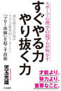 やり 抜く 力の画像