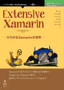 ҤŻҽҤΥϥ֥åɽŹhontoۤ㤨Extensive XamarinҤXamarinפβǤʤ1,650ߤˤʤޤ