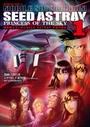 【全1-4セット】機動戦士ガンダムSEED ASTRAY 天空の皇女