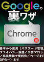 ҤŻҽҤΥϥ֥åɽŹhontoۤ㤨Google΢略 ChromeԡפβǤʤ220ߤˤʤޤ