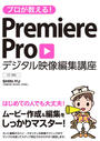 ҤŻҽҤΥϥ֥åɽŹhontoۤ㤨֥ץ롪Premiere Pro ǥԽֺ¡CCбפβǤʤ3,278ߤˤʤޤ