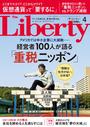 ҤŻҽҤΥϥ֥åɽŹhontoۤ㤨The Liberty(Хƥ 2018ǯ 4פβǤʤ550ߤˤʤޤ