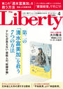ҤŻҽҤΥϥ֥åɽŹhontoۤ㤨The Liberty(Хƥ 2017ǯ 4פβǤʤ550ߤˤʤޤ