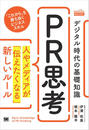 ҤŻҽҤΥϥ֥åɽŹhontoۤ㤨֥ǥδμPR׹͡ ͤǥʤ׿롼MarkeZine BooksˡפβǤʤ1,628ߤˤʤޤ