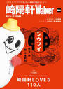 ҤŻҽҤΥϥ֥åɽŹhontoۤ㤨ֺ۸WalkerפβǤʤ810ߤˤʤޤ