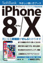 ҤŻҽҤΥϥ֥åɽŹhontoۤ㤨iPhone 88PlusX 䤵Ȥ֥å եȥХ󥯴бǡפβǤʤ941ߤˤʤޤ