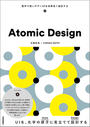 ҤŻҽҤΥϥ֥åɽŹhontoۤ㤨Atomic Design ?ϴǻȤ䤹UIΨɤ߷פפβǤʤ3,278ߤˤʤޤ