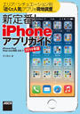 ҤŻҽҤΥϥ֥åɽŹhontoۤ㤨֥ꥢ奨ֶ̡᤯ǿ͵ץץĴ!iPhoneץꥬiPhoneiPadiPad miniбiOS72014ǯǡפβǤʤ1,210ߤˤʤޤ