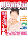 ҤŻҽҤΥϥ֥åɽŹhontoۤ㤨Ubuntu Magazine Japan 2013 SummerפβǤʤ880ߤˤʤޤ