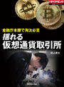 ҤŻҽҤΥϥ֥åɽŹhontoۤ㤨ɤ벾̲߼ʽýBOOKS Vol.312ˡפβǤʤ110ߤˤʤޤ