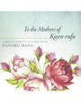 ҤŻҽҤΥϥ֥åɽŹhontoۤ㤨To the Mothers of Kosen-rufu: Poems for Women of Truth and JusticeפβǤʤ947ߤˤʤޤ