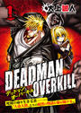 ҤŻҽҤΥϥ֥åɽŹhontoۤ㤨DEADMAN OVERKILL -ǥåɥޥ󥪡С-ʣˡפβǤʤ165ߤˤʤޤ