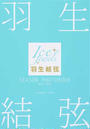 羽生結弦SEASON PHOTOBOOK 羽生結弦SEASON PHOTOBOOK