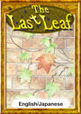 ҤŻҽҤΥϥ֥åɽŹhontoۤ㤨The Last LeafEnglish/Japanese versionsۡפβǤʤ204ߤˤʤޤ