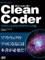 ҤŻҽҤΥϥ֥åɽŹhontoۤ㤨Clean CoderץեåʥץޤؤƻפβǤʤ2,200ߤˤʤޤ