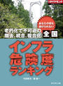 ҤŻҽҤΥϥ֥åɽŹhontoۤ㤨񥤥ե٥󥭥󥰡ʽýBOOKS Vol.339ˡʤγƨʤϷಽԲű硢ʣ粽פβǤʤ110ߤˤʤޤ