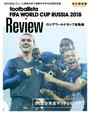 ҤŻҽҤΥϥ֥åɽŹhontoۤ㤨footballista ɥå FIFA WORLD CUP RUSSIA 2018 ReviewפβǤʤ1,019ߤˤʤޤ
