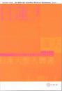 ҤŻҽҤΥϥ֥åɽŹhontoۤ㤨Die Welt der Schriften Nichiren Daishonins, Band 1פβǤʤ866ߤˤʤޤ