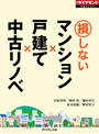 ҤŻҽҤΥϥ֥åɽŹhontoۤ㤨»ʤޥ󥷥߸ͷơťΥ١ʽýBOOKS Vol.370ˡŰӡפβǤʤ330ߤˤʤޤ