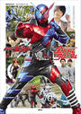 【電子版だけの特典カットつき！】ビジュアルシリーズ　仮面ライダービルド　全バトルクロニクル