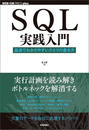 ҤŻҽҤΥϥ֥åɽŹhontoۤ㤨SQL ®Ǥ狼䤹νפβǤʤ2,838ߤˤʤޤ