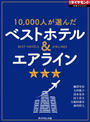 ҤŻҽҤΥϥ֥åɽŹhontoۤ㤨֥٥ȥۥƥ饤ʽýBOOKS Vol.372ˡ10,000ͤפβǤʤ330ߤˤʤޤ