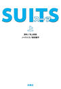 ҤŻҽҤΥϥ֥åɽŹhontoۤ㤨SUITSʾˡפβǤʤ770ߤˤʤޤ