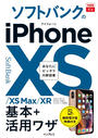 ҤŻҽҤΥϥ֥åɽŹhontoۤ㤨֤Ǥfit եȥХ󥯤iPhone XSXS MaxXR +ѥ略פβǤʤ1,188ߤˤʤޤ