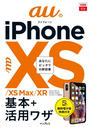 ҤŻҽҤΥϥ֥åɽŹhontoۤ㤨֤Ǥfit auiPhone XSXS MaxXR +ѥ略פβǤʤ1,188ߤˤʤޤ