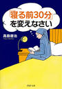 ҤŻҽҤΥϥ֥åɽŹhontoۤ㤨ֿ֡30ʬפѤʤפβǤʤ540ߤˤʤޤ