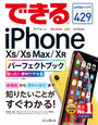 xs maxの画像