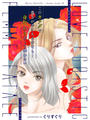 ҤŻҽҤΥϥ֥åɽŹhontoۤ㤨LoveEGoisTic?femme fatale?פβǤʤ101ߤˤʤޤ