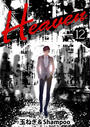 ҤŻҽҤΥϥ֥åɽŹhontoۤ㤨Heaven 12פβǤʤ198ߤˤʤޤ