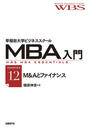 ҤŻҽҤΥϥ֥åɽŹhontoۤ㤨إӥͥMBAsession12M&Aȥեʥ󥹡ʡåפΥǥפβǤʤ198ߤˤʤޤ