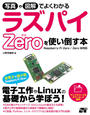 ҤŻҽҤΥϥ֥åɽŹhontoۤ㤨ּ̿޲Ǥ褯狼 饺ѥZeroȤݤ Raspberry Pi ZeroZero WбפβǤʤ2,398ߤˤʤޤ