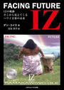 ҤŻҽҤΥϥ֥åɽŹhontoۤ㤨IZFACING FUTUREסIZεס鸫Ƥϥ磻ڤ̤פβǤʤ248ߤˤʤޤ