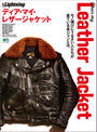 ҤŻҽҤΥϥ֥åɽŹhontoۤ㤨̺Lightning Vol.195 Dear My Leather Jacket ǥޥ쥶㥱åȡפβǤʤ1,834ߤˤʤޤ