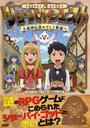 書籍と電子書籍のハイブリッド書店【honto】広告.ショーバイ・クエスト.