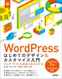 ҤŻҽҤΥϥ֥åɽŹhontoۤ㤨WordPress ϤƤΥǥ&ޥ硡֥Ȥβˡ狼פβǤʤ2,838ߤˤʤޤ