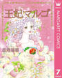 ҤŻҽҤΥϥ֥åɽŹhontoۤ㤨ֲޥޥ르 -La Reine Margot- 7פβǤʤ680ߤˤʤޤ