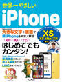 ҤŻҽҤΥϥ֥åɽŹhontoۤ㤨䤵iPhone XSXS MaxXRбפβǤʤ528ߤˤʤޤ
