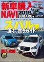 ҤŻҽҤΥϥ֥åɽŹhontoۤ㤨CARȥåԽֹNAVI2019 SUBARUԡפβǤʤ998ߤˤʤޤ