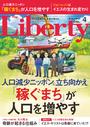 ҤŻҽҤΥϥ֥åɽŹhontoۤ㤨The Liberty(Хƥ 2019ǯ4פβǤʤ550ߤˤʤޤ