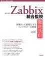 ���Ҥ��Żҽ��ҤΥϥ��֥�åɽ�Ź��honto�ۤ��㤨��֡β���2�ǡ�Zabbix����ƻ�Ű����� ��ʣ�������絬�ϲ����륤��ե�ΰ층�����פβ����Ǥ������ʤ�3,960�ߤˤʤ�ޤ���
